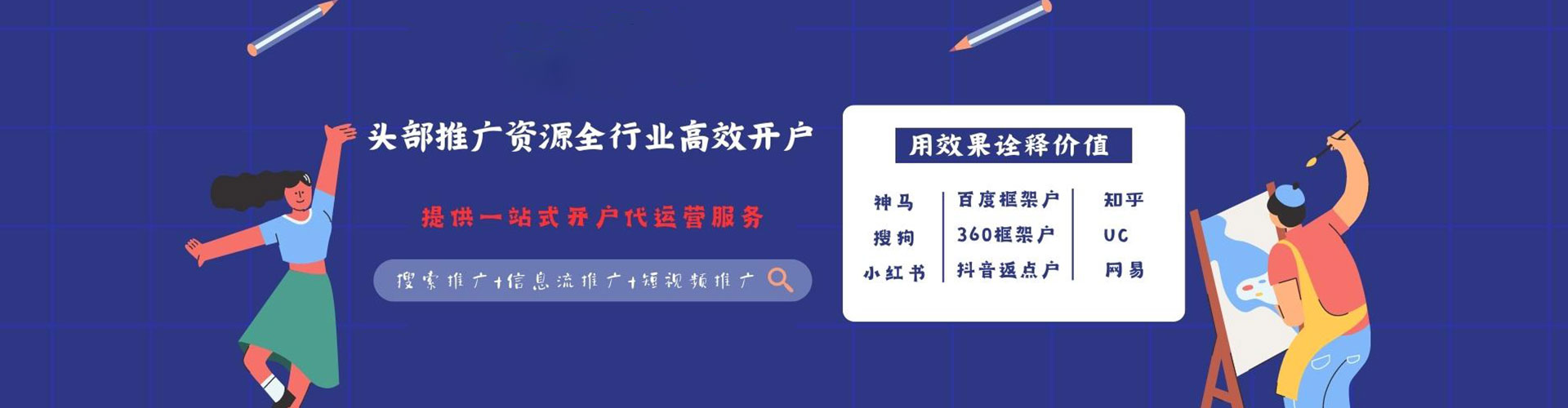潞州百度竞价运营